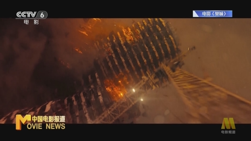 中国电影报道 《电影快讯》 20241102
