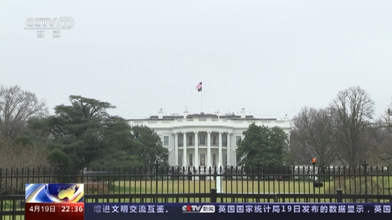 环球视线 《环球视线》 20230419
