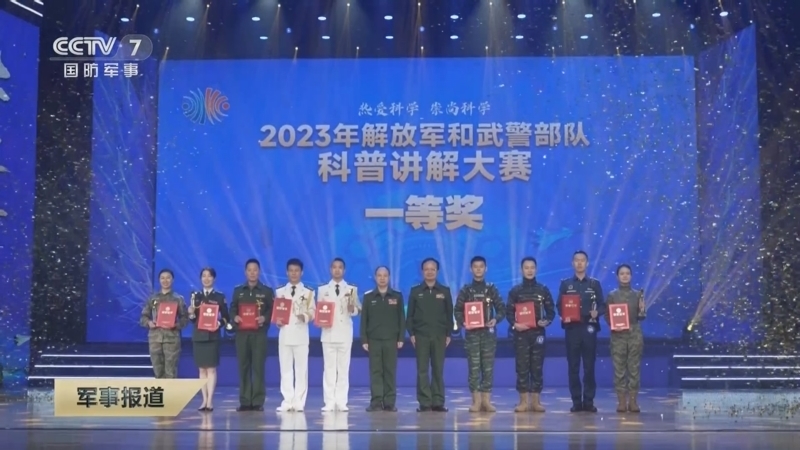 军事报道 《军事报道》 20231020
