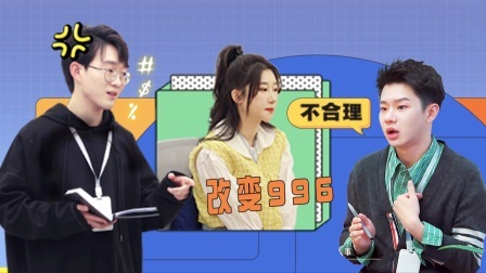 嗨，城市猎人 纯享·分工会议再起争执，庞博说解决情绪没有意义