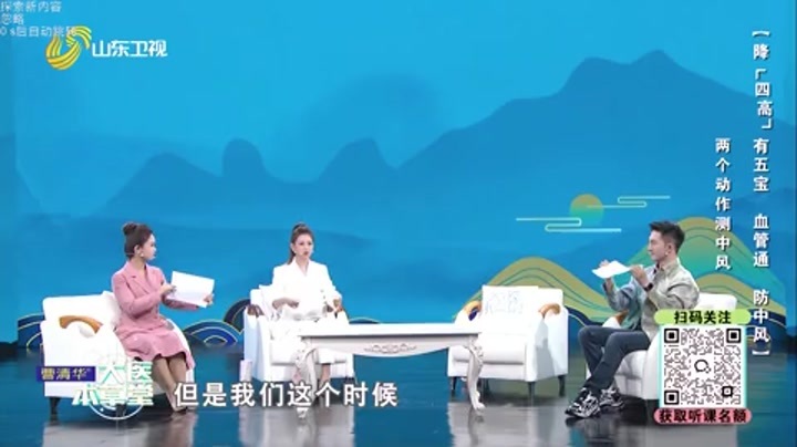 大医本草堂 降“四高”有五宝 血管通 防中风