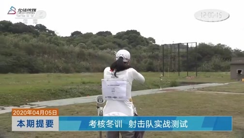 体坛快讯 [体坛快讯]完整版 20200405