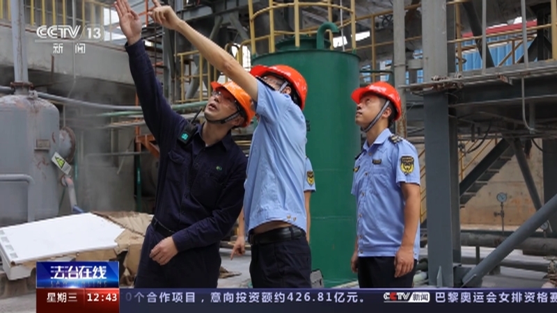 法治在线 《法治在线》 20230920
