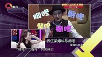 静距离 明道笑场乔恩片场发火