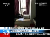 东方时空 《东方时空》 20171204