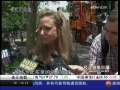 经济信息联播 麦道夫：骗钱600亿  获刑150年