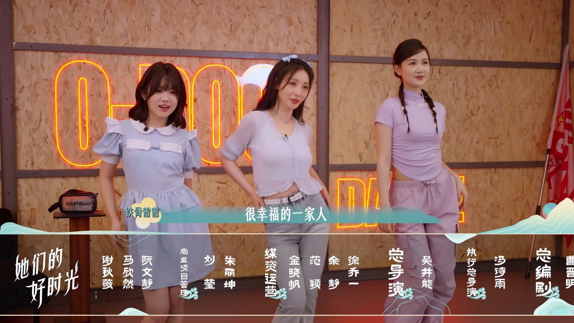 她们的好时光 《她们的好时光》第12期