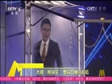 中国电影报道 《中国电影报道》 20160216