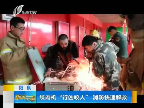 新闻午报-山西 《新闻午报-山西》 20141107