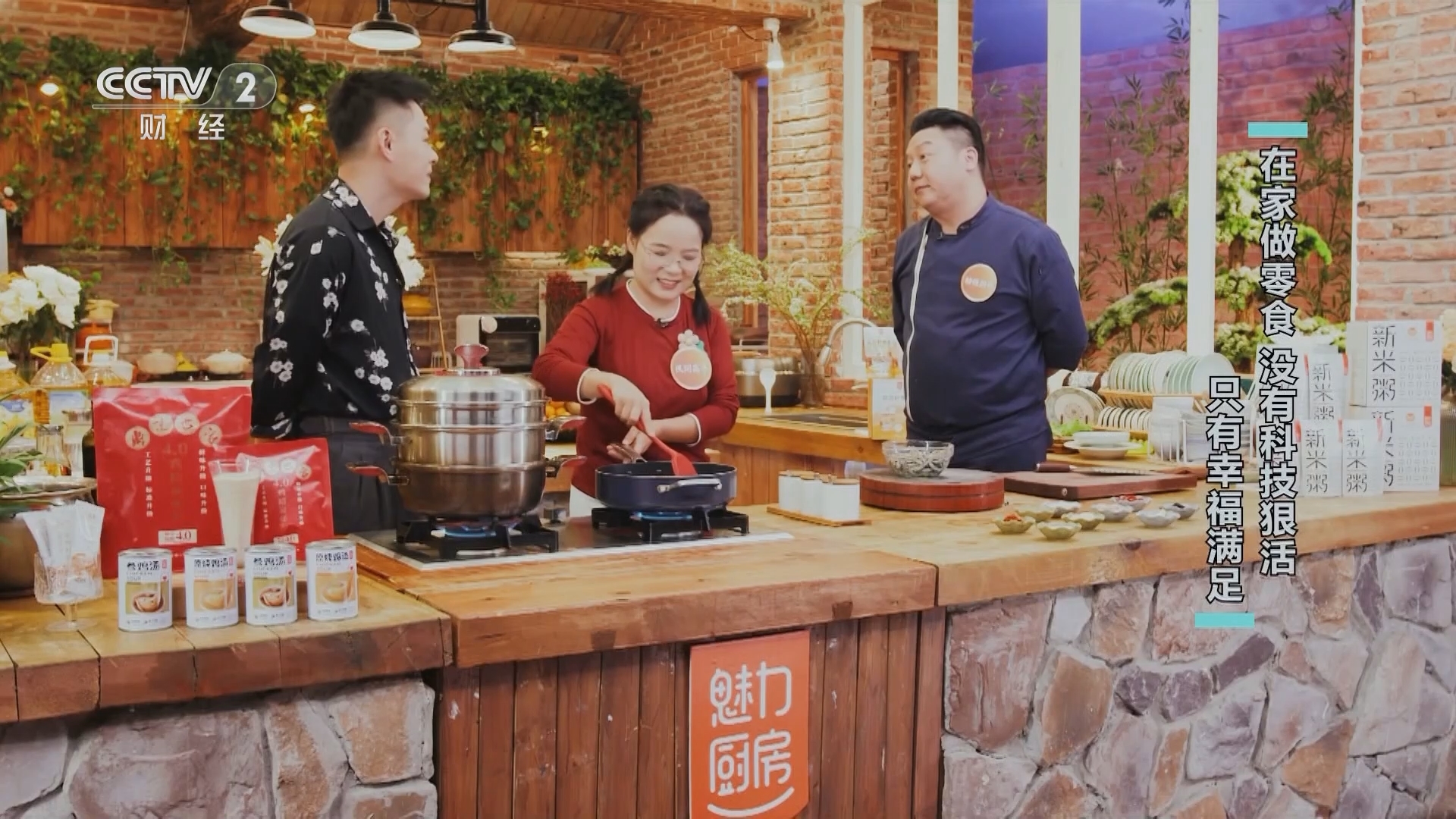 回家，吃饭 《回家吃饭》 20241205 在家做零食 没有科技狠活 只有幸福满足