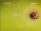 百家讲坛 《百家讲坛》 20130428 明太祖朱元璋 31 教民榜文