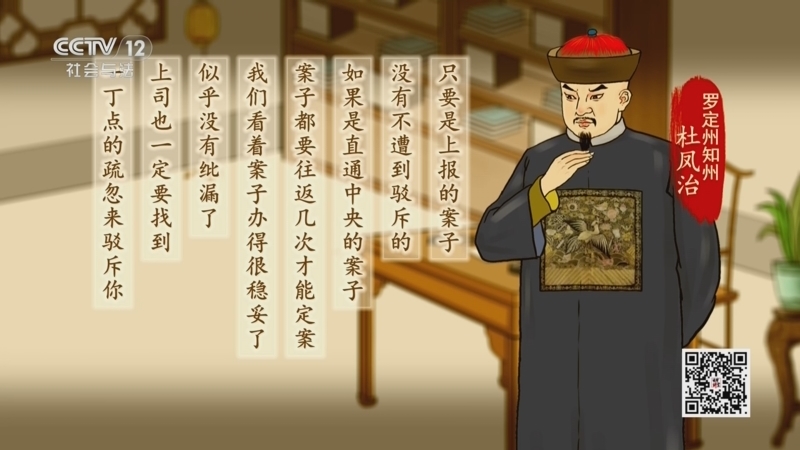 《法律讲堂(文史版)》 20260227 梁宽杀妻案（3）如此“依法办案”