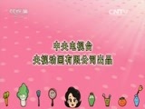 周末动画片 《周末动画片》 20160417 20:35