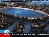 国际时讯 《国际时讯》 20140905