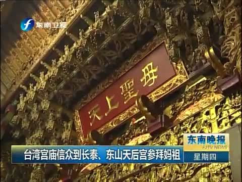 东南晚报 《东南晚报》 20140626