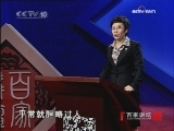 百家讲坛 长恨歌之盛世危情（二）后位之争