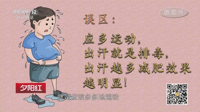 《夕阳红》 20260723 伏天养生正当时（1）