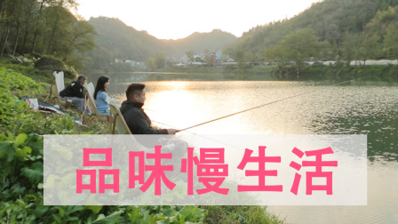向往的渔乐生活 第二季