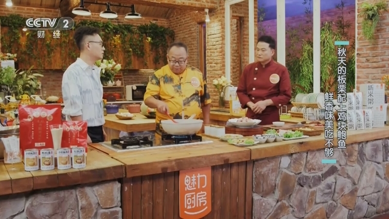 回家，吃饭 《回家吃饭》 20240923 深秋时节树上的两种果实 一红一褐 必须要吃 你知道为什么吗？