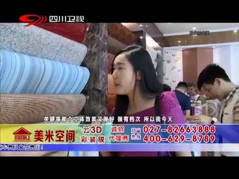 新商界 《新商界》 20141207