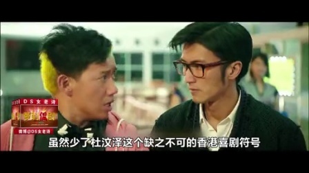 萝莉侃剧 《澳门风云2》的影帝节操秀 86