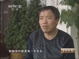 生财有道 《生财有道》 20130525 从“负翁”到富翁