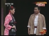 中国京剧音配像精萃 《中国京剧音配像精粹》 20131125 评剧《小女婿》 2/2