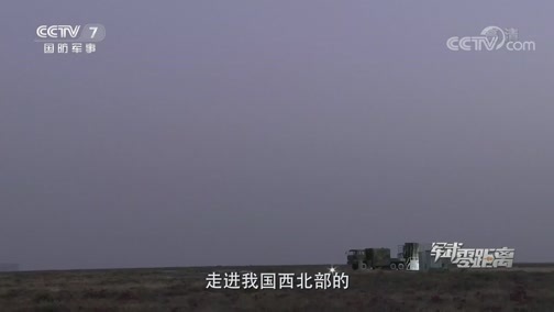 军武零距离 《军武零距离》 20200328 武器试验场