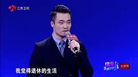 非诚勿扰 猥琐男实力叫板岳云鹏