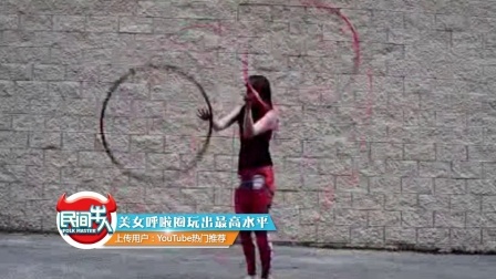 民间牛人 女汉子颠覆世界 用霸气秒杀一切 130