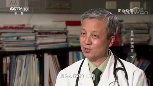 走近科学 《走近科学》 20190620 直击科学流言（下）