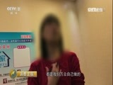 消费主张 《消费主张》 20161014 老年消费调查：老年旅游团舒适方便吗？