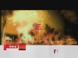 百家讲坛 楹联的故事 中