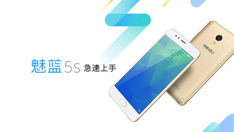 FView 魅蓝 5s 急速上手