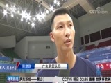 体育新闻 [体育新闻]完整版 20170901