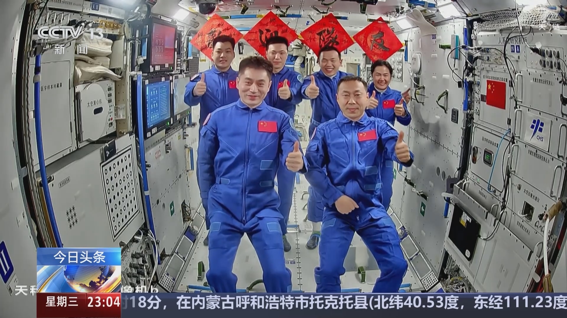 24小时 《24小时》 20241030