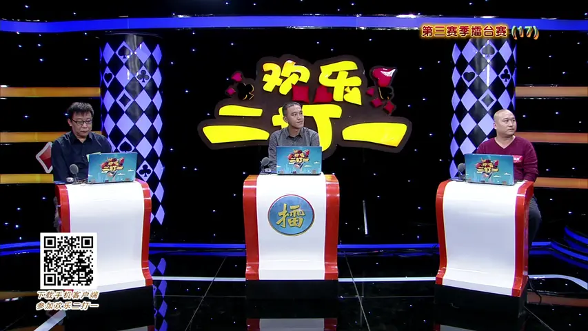 欢乐二打一 2014 《欢乐二打一 2014》第63期