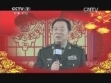军事纪实 《军事纪实》 20140128 2014中央军委慰问驻京部队老干部迎新春文艺演出侧记