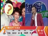 开门大吉 《开门大吉》 20170703