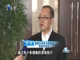 天津新闻 《天津新闻》 20180417