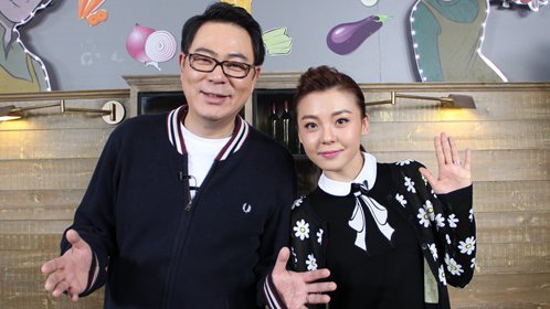 美味星婆媳 “国民爸爸”高亚麟与小娇妻的幸福生活