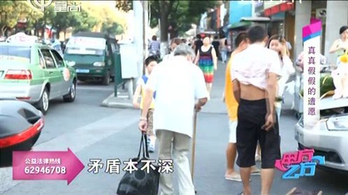 甲方乙方 真真假假的遗愿