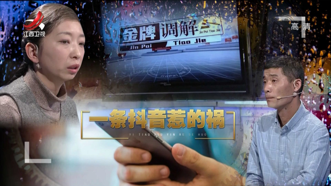 一条抖音惹的祸