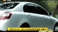 车行天下 2015 车行天下 130509