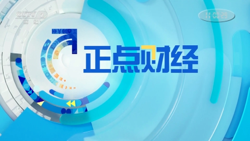 《正点财经》 20210416 11:00