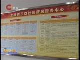 重庆新闻联播 《重庆新闻联播》 20161114