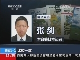 新闻1+1 《新闻1+1》 20140128 钓鱼岛：日本教材里的“固有领土”？