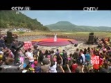 民歌&middot;中国 《民歌中国》 20150525 走基层·边疆行 走进云南·腾冲