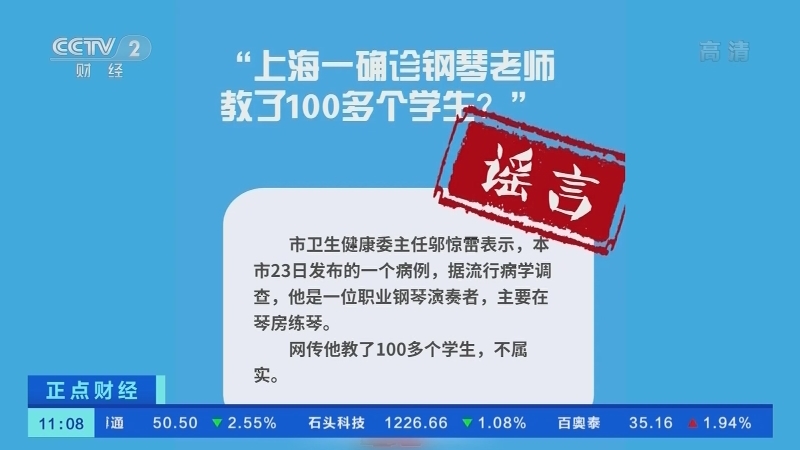 《正点财经》 20210125 11:00