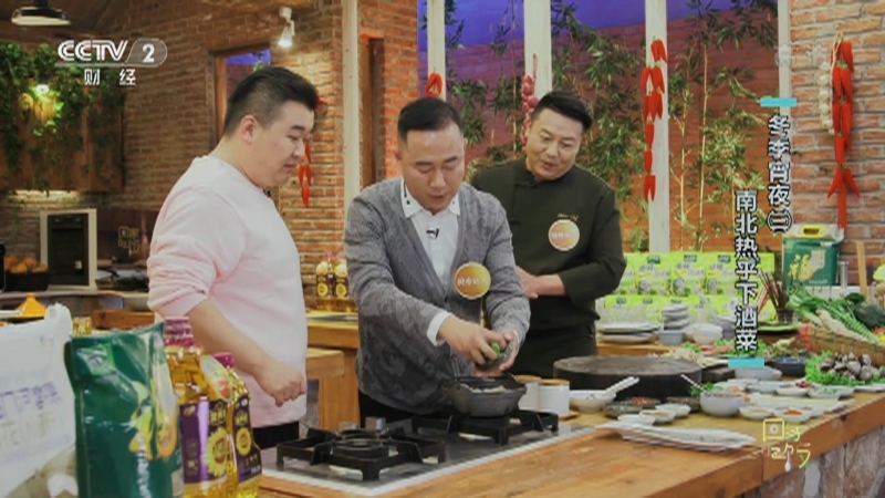 回家，吃饭 《回家吃饭》 20201209 冬季宵夜（三）南北热乎下酒菜